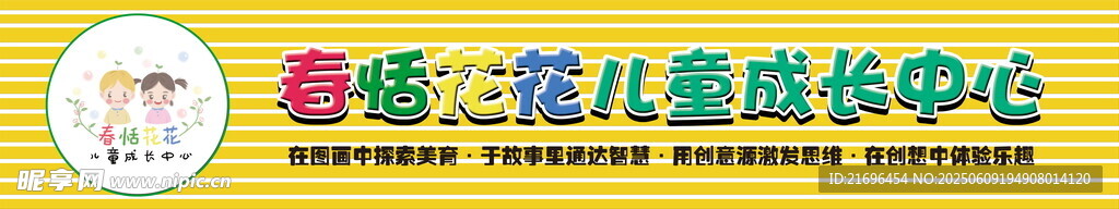 儿童益智早教