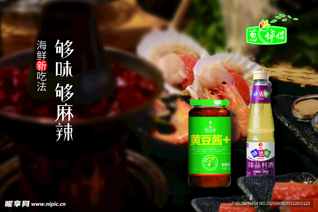 黄豆酱