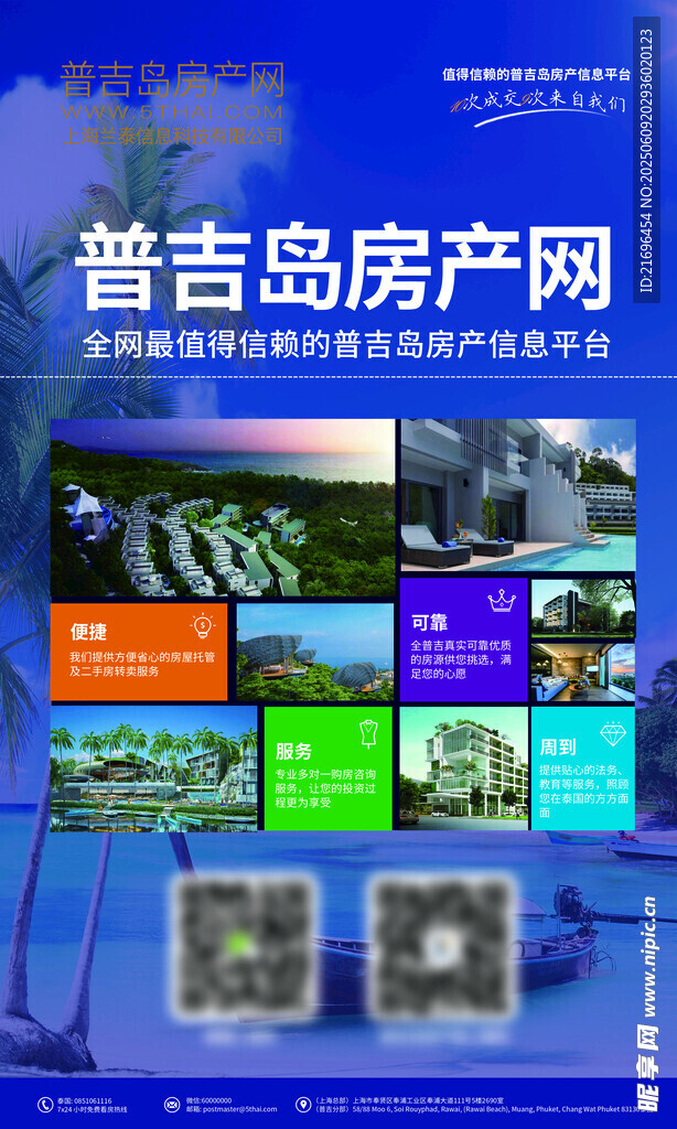 房产销售房产中介