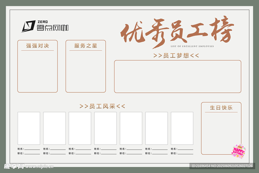 网咖文化墙