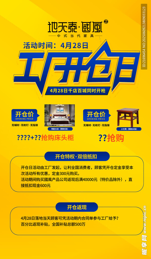 工厂直销