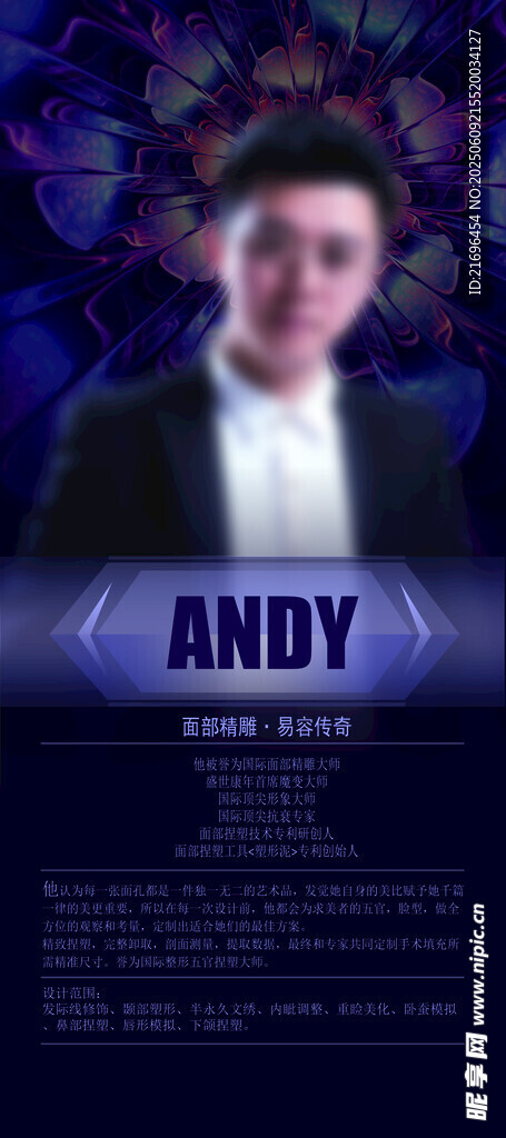人物介绍