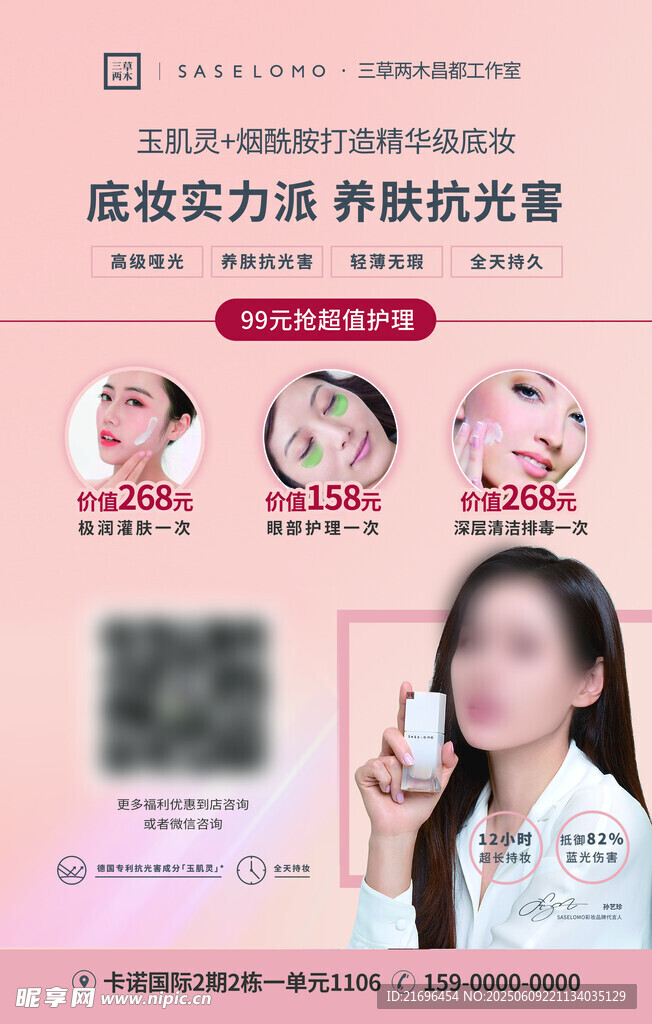 三草两木