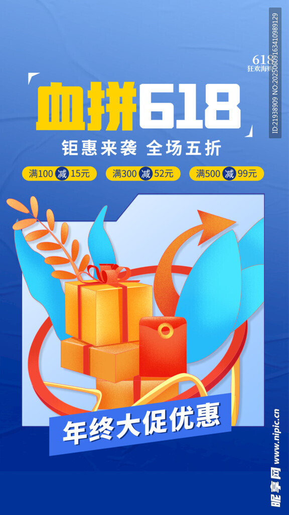 618海报