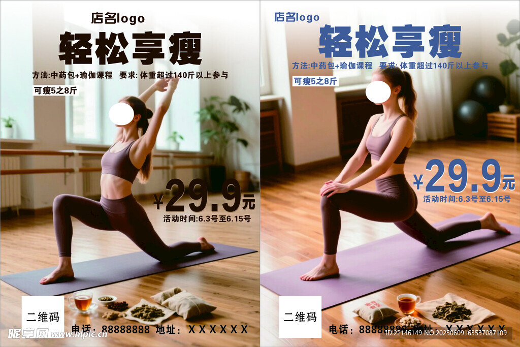 女子在家轻松享瑜伽时光