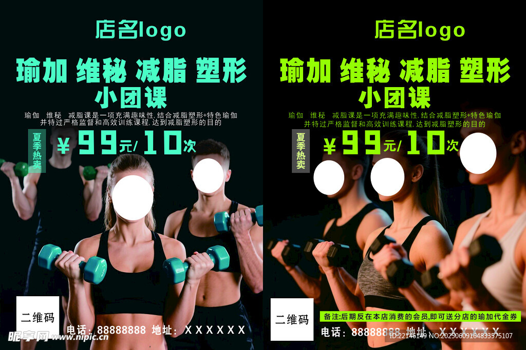 动感健身课程现场展示