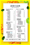 奶茶价格表