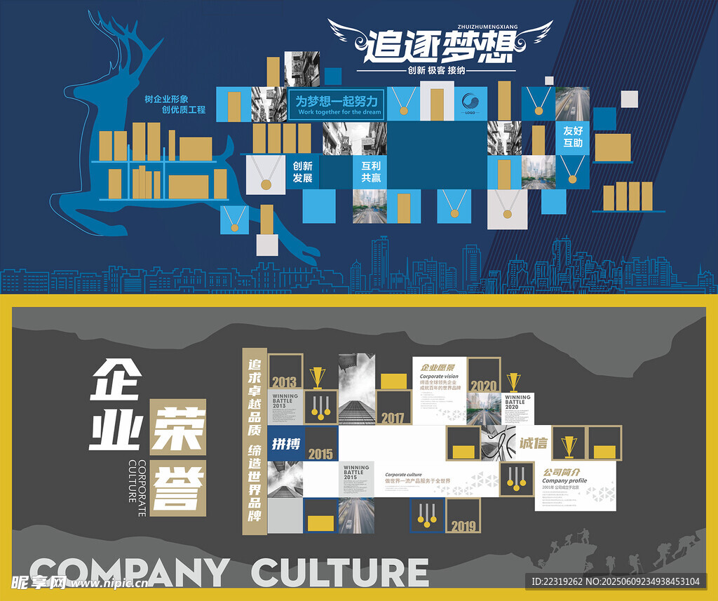 企业荣誉文化墙