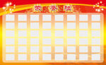 企业荣誉