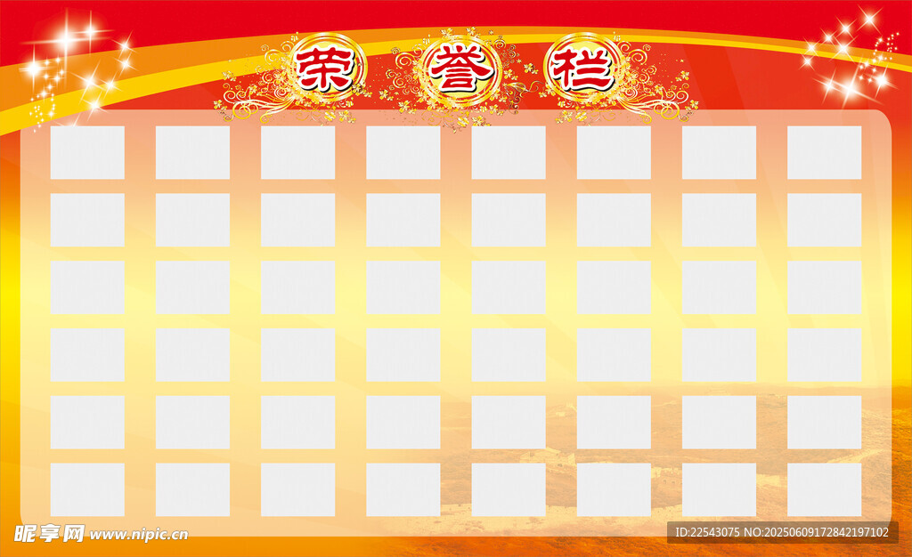 企业荣誉