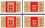 一次性稻壳餐具纸包装袋