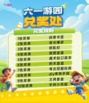 活动海报