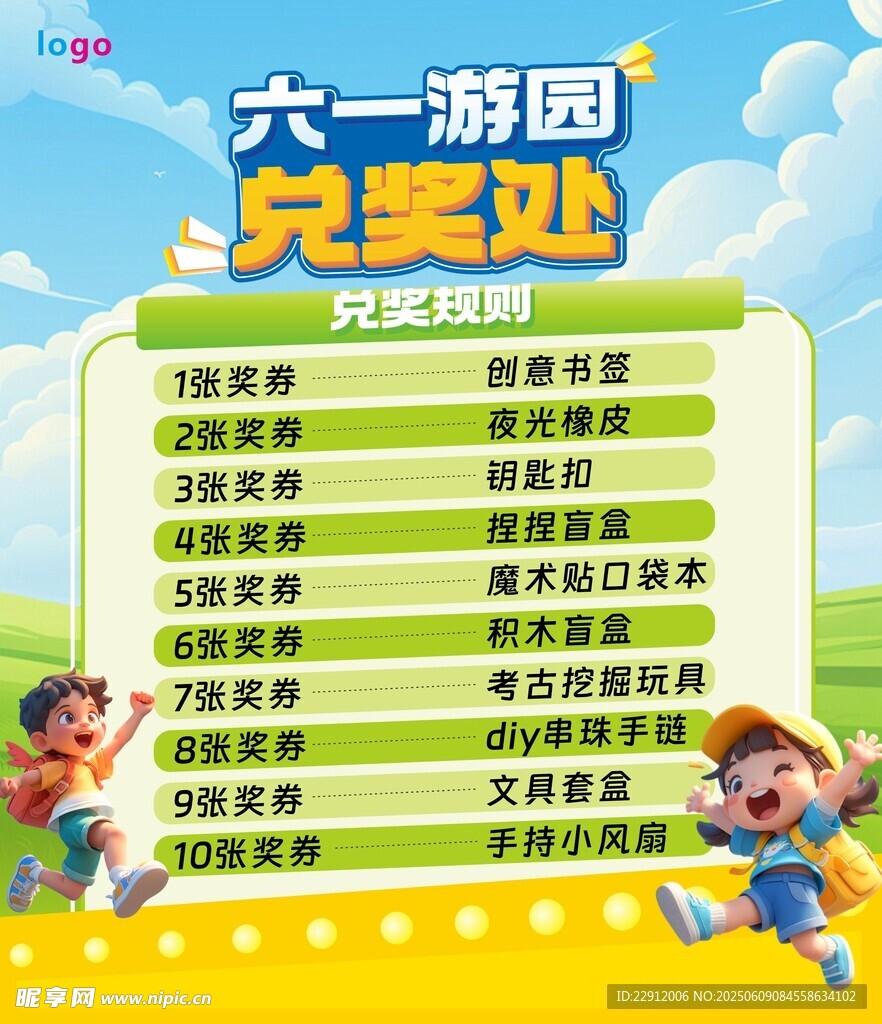 活动海报