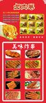 卤肉卷   美味炸串