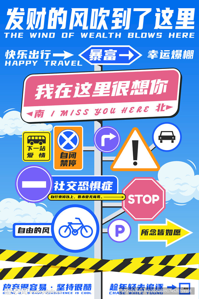 风灾来袭区域安全警示
