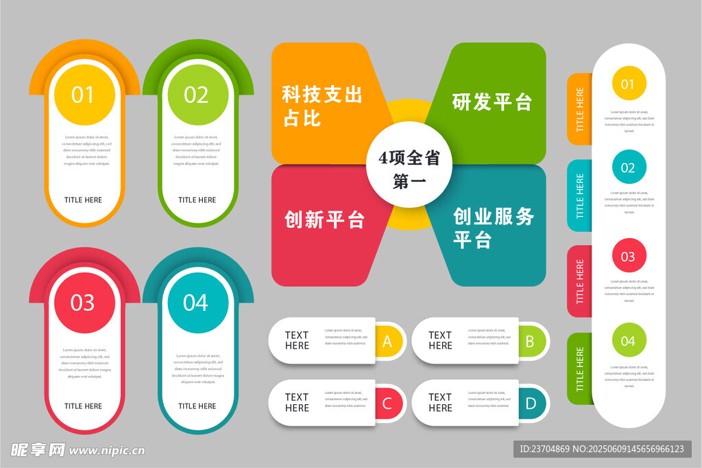 PPT图标