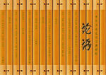 论语