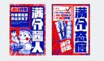 炸串