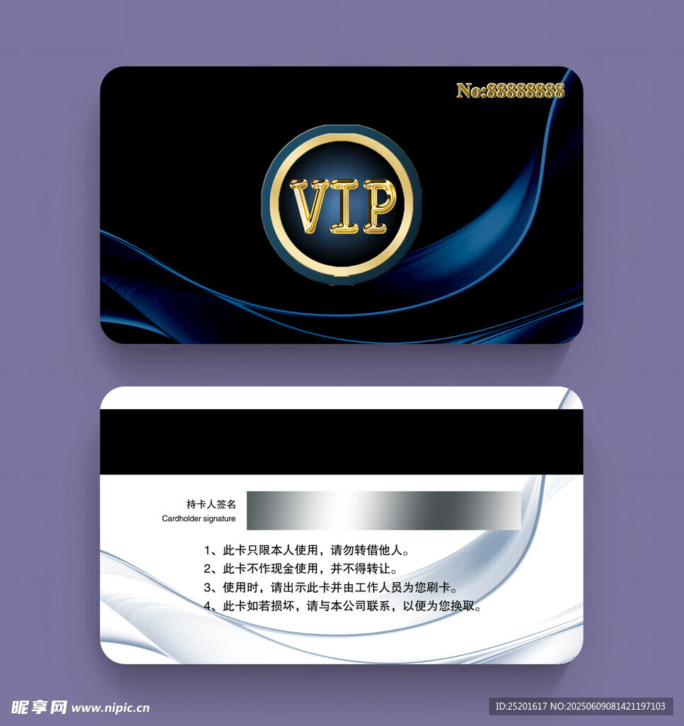 高端VIP会员卡
