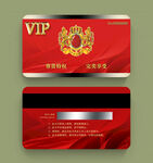 红色VIP会员卡