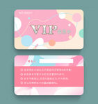 时尚卡通VIP会员卡