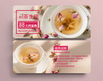 茶代金券