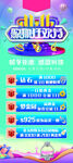 双11黄金珠宝宣传展架