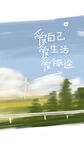 窗外风景