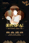 美容SPA 