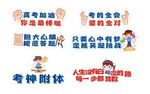 中考加油呀