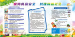 保障食品安全 共建和谐社会
