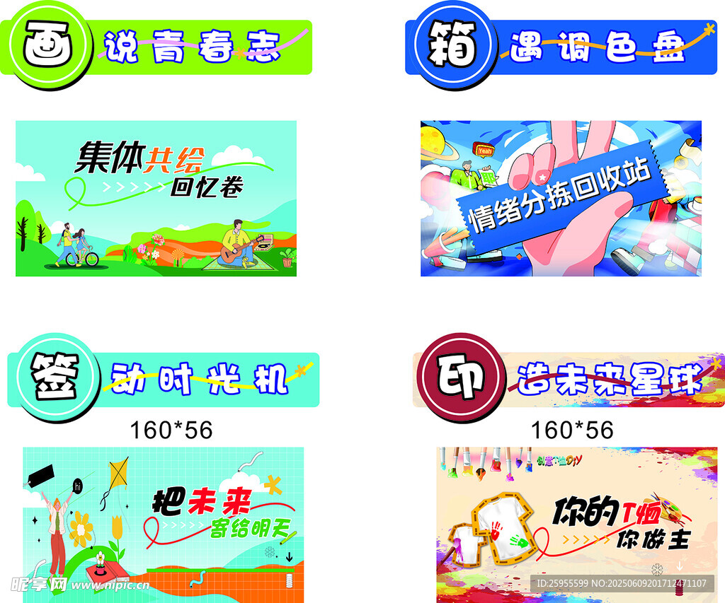 多样零食促销海报展示