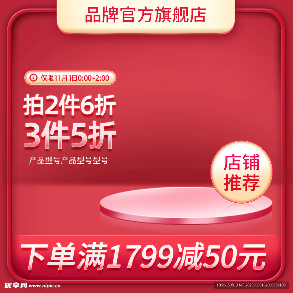 主图