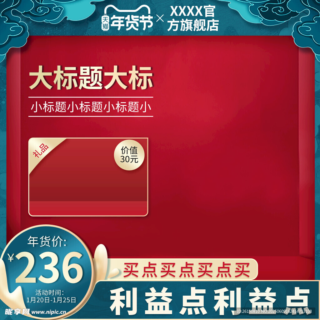 主图