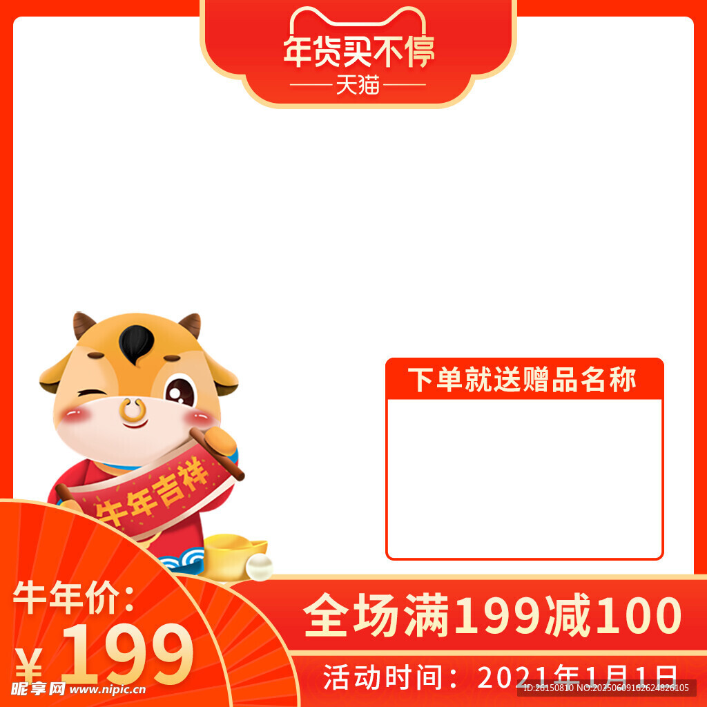 主图