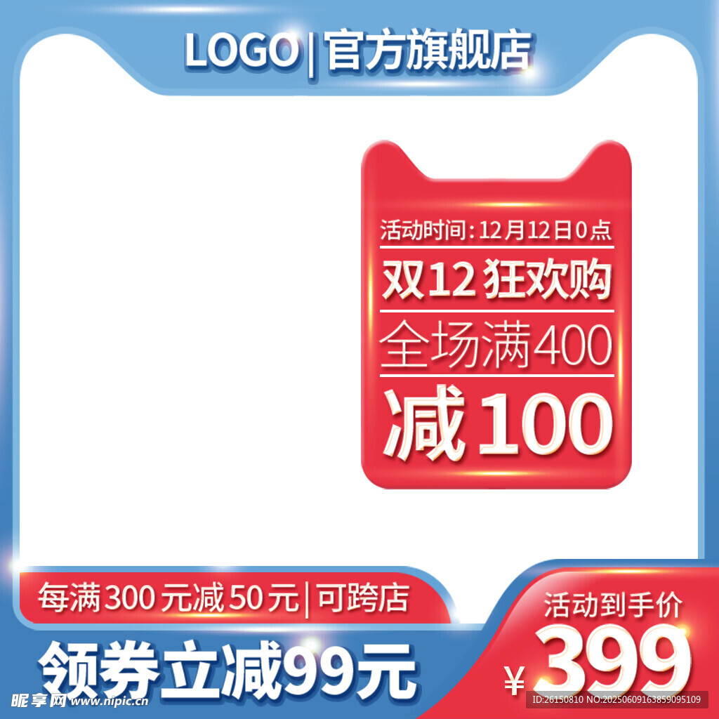 主图