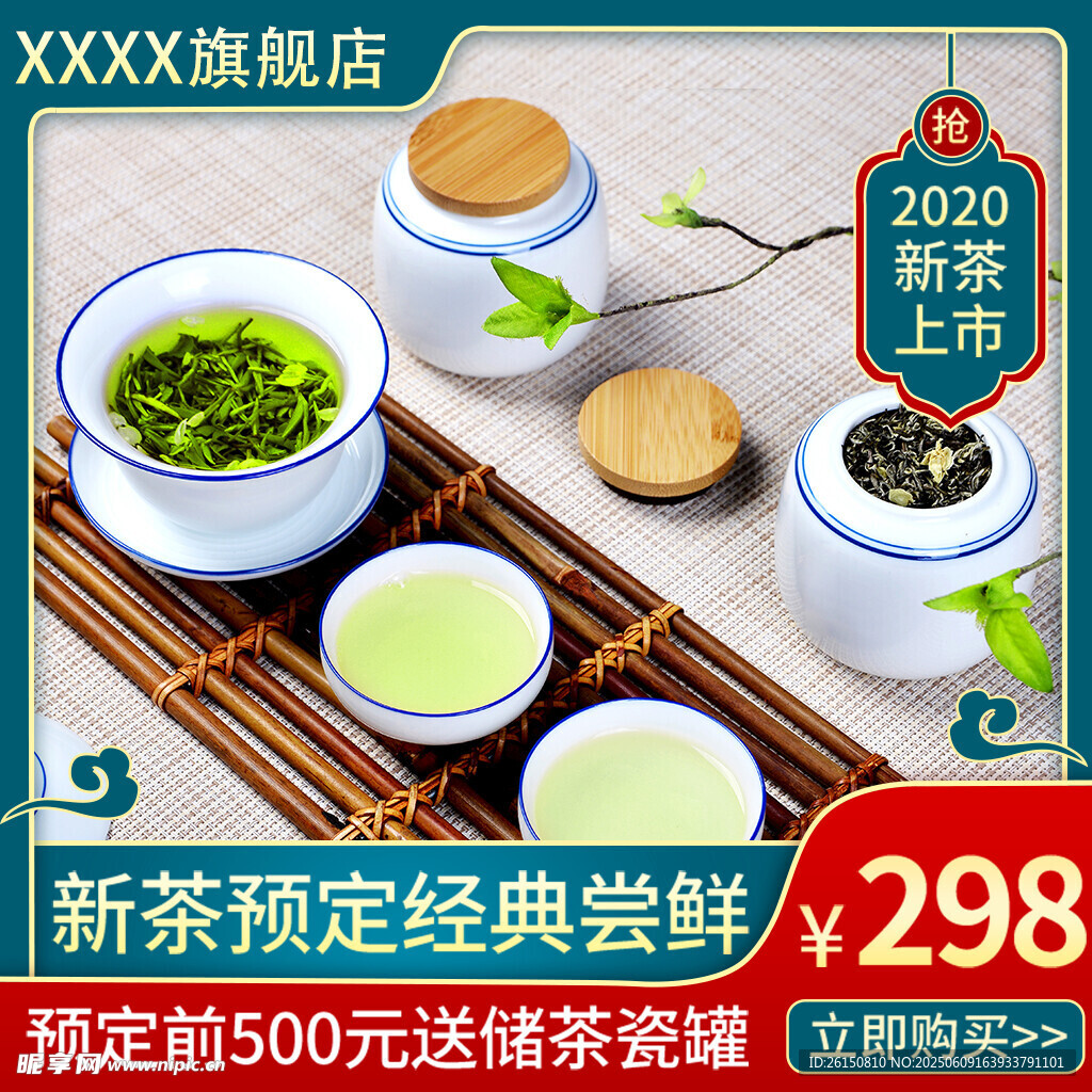 主图