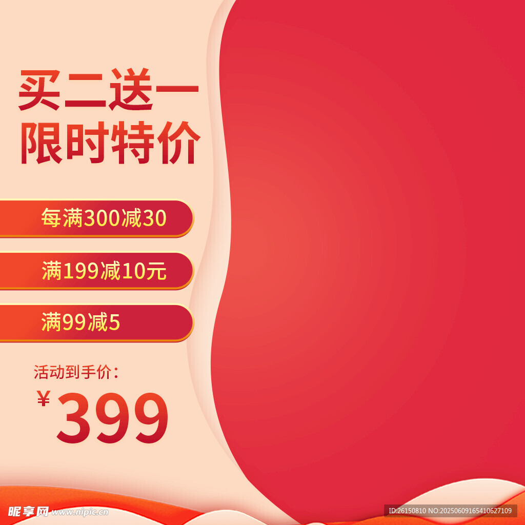 主图