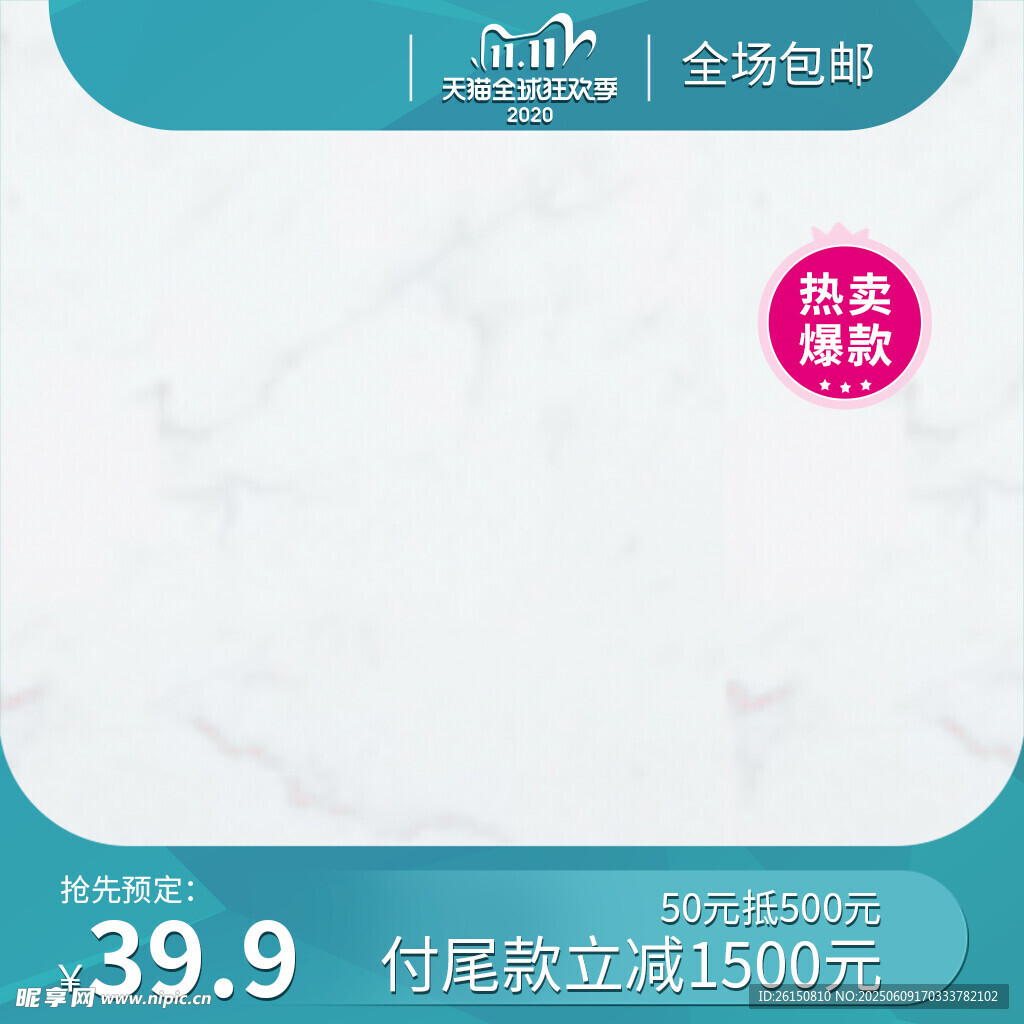 主图