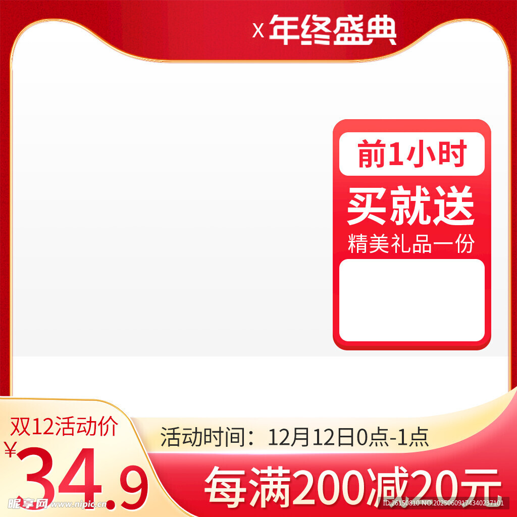 主图