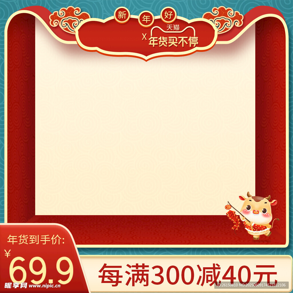 主图