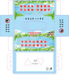 公益禁毒抽纸盒