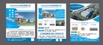 汽车服务宣传页展示