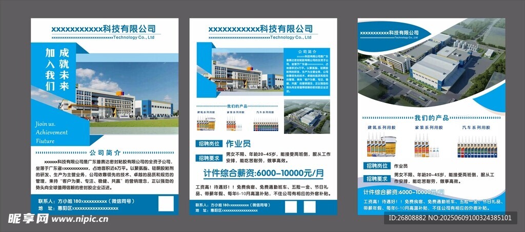 汽车服务宣传页展示
