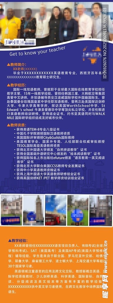 企业培训宣传页展示