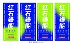 红石榴能量饮料展示