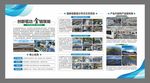 企业宣传册展示
