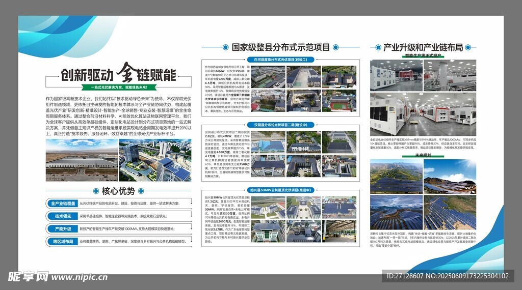 企业宣传册展示