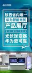 智能产品展厅开启未来体验