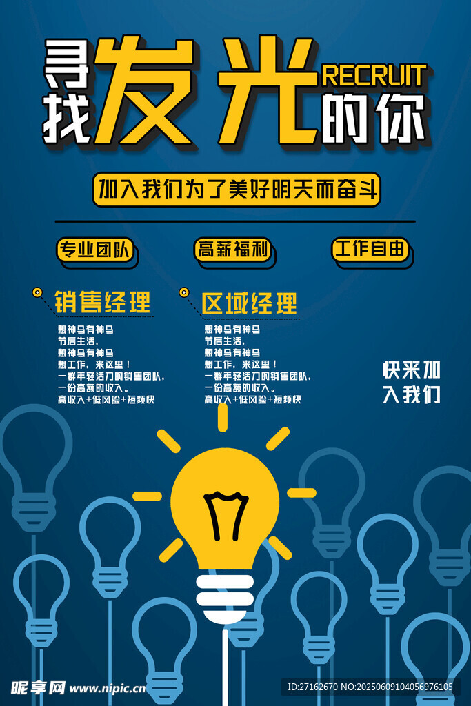 寻找发光的你